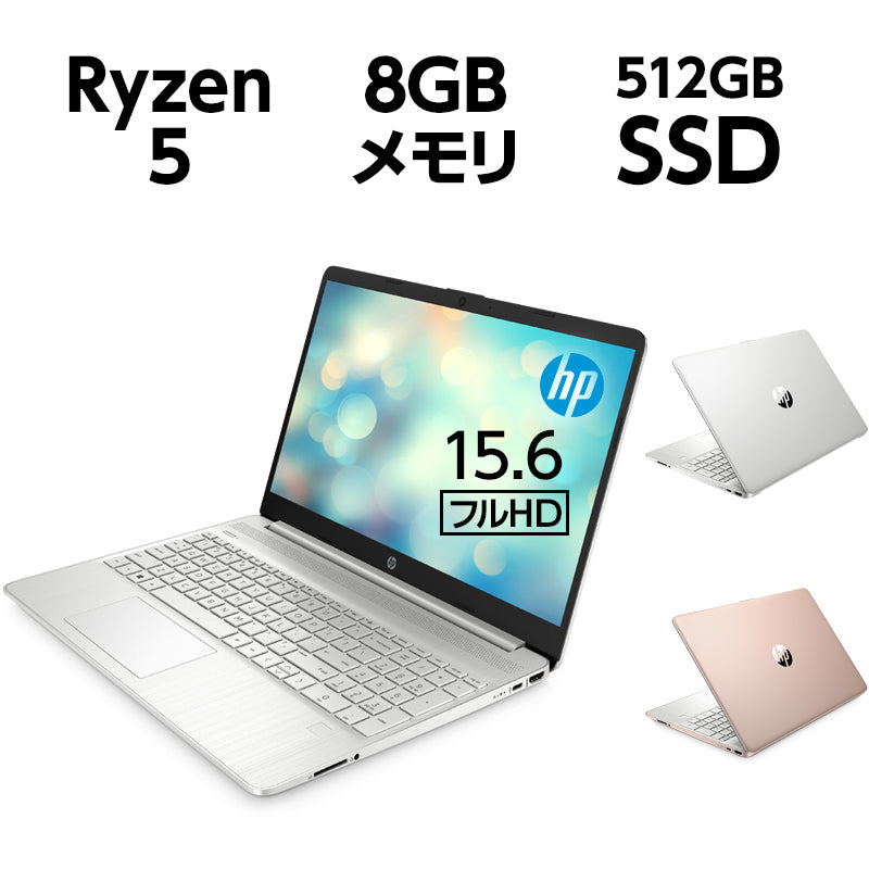 新品 超高速6コア Ryzen5 15.6FHD 8GB 512GB WiFi6 | www.150.illinois.edu