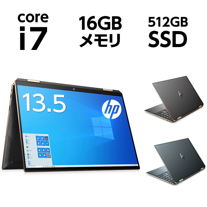 Core i7 16GBメモリ 512GB SSD PCIe規格 13.5型 WUXGA IPS タッチ HP Spectre x360 14  (型番:2U7B4PA-AANJ/2U7B3PA-AAPU) ポセイドンブルー/アッシュブラック ノートパソコン オフィス付き 新品 （WPS  Office） – HPストアノートパソコン専門店